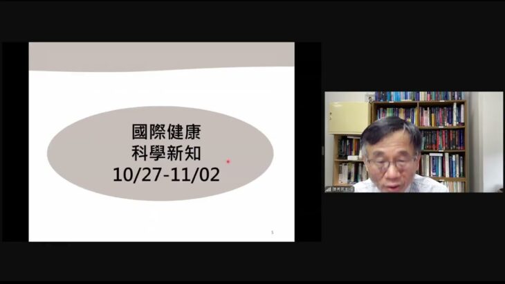 2024-11-06 : 健康智慧生活圈線上直播 :糖尿病眼睛病變精準照護