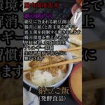 血糖コントロール オススメ度3 #食事  #健康  #魚  #オススメ  #血糖値  #糖尿病1型  #勉強  #ショート