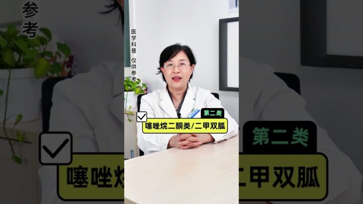 二甲双胍3种复方制剂有什么不同？应该怎么选？糖尿病 二甲双胍 控糖 医学科普 硬核健康科普行动