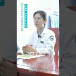 糖尿病的4种前期表现 #中医 #医者仁心 #诊室日常