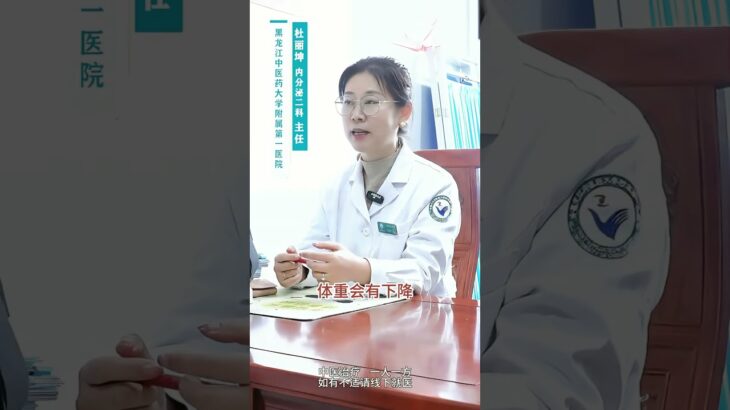 糖尿病的4种前期表现 #中医 #医者仁心 #诊室日常