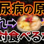 【糖尿病必見！】知らないとやばい！血糖値があがりやすい果物5選【糖尿病・血糖値・HbA1c・高齢者】