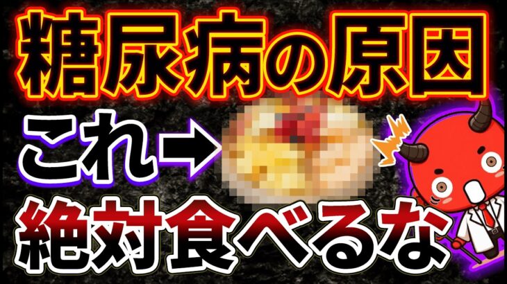 【糖尿病必見！】知らないとやばい！血糖値があがりやすい果物5選【糖尿病・血糖値・HbA1c・高齢者】