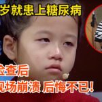 女儿6岁就患上糖尿病,医生检查后,妈妈现场崩溃大哭 后悔不已!【暖心诊疗室】