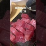 鬼からしを吸うおでんとマグロ定食食べた糖尿病637日目おやつ #糖尿病の品格 #糖尿病 #毎食投稿 #diabetes #vlog #血糖値 #糖質制限 #腎臓 #透析 #肝臓 #生活習慣病 #日常