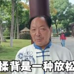 70岁大爷，糖尿病30年，吃药同时爰上太极拳，现在血糖……。