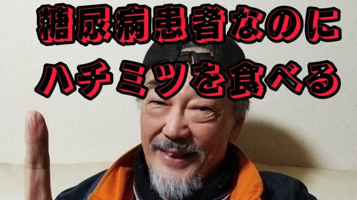 75歳糖尿病患者　　10年生