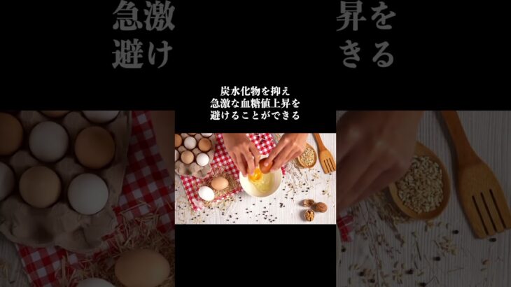 死んでも食べて！！ 血糖値やHbA1cを下げて糖尿病を予防する最強食材