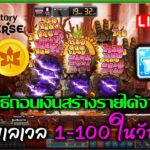 [🔴LIVE] EP.262 MapleStory Universe NFT วิธีเก็บเลเวล 1-100 ในวันเดียว บอกวิธีถอนเงินสร้างรายได้