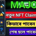 MAJOR নতুন NFT Claim করুন || Major new update || Major NFT Claim || Major update