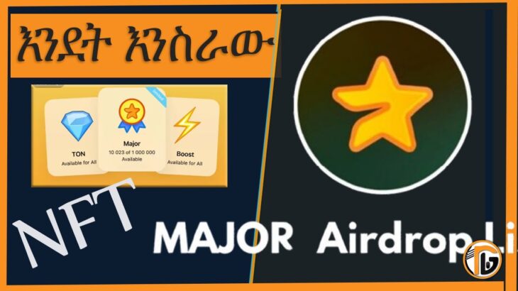 MAJOR Update: እንደት እንስራው። Major NFT| Major Listing date