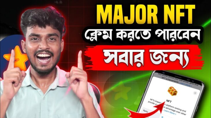 Major NFT Claim । Achievement Into NFTS । সবাই NFT Claim করতে পারবেন । Major NFT Claim Update