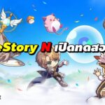 MapleStory N เปิดทดสอบแล้ว! (MapleStory NFT)