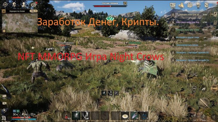 Night Crows Крипта Игра NFT Фарм Крипты Гайд Заработок Денег