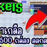 Pixels (Game NFT) สุ่มหาเครื่องทำไวน์ กันเถอะ สายฟรีเล่นได้