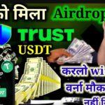 Reality of FREE USDT Voucher Trust Wallet NFT Voucher Claim | New Crypto Airdrop | Make Money Online