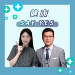 【聽醫生的話】 健康 SAY YES｜全家人罹糖尿病兇手是它 吃完血糖飆破400！醫：超多人愛吃 3招降血糖｜潘懷宗＋黃巧妮｜2024.11.22