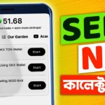 SEED NFT কিভাবে নিতে হ​য় দেখুন ॥ SEED NFT Mint Process Bangla ॥ SEED NFT Collect