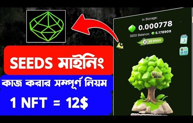 Seed Bird NFT | Seed Airdrop NFT | Seed Airdrop New Update | SEED Mining