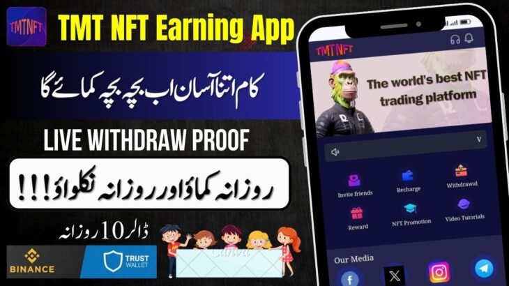 TMT Nft Earning App || TMT NFT Real or Fake || New Earning App TMT Nft  || TMT NFT Withdraw