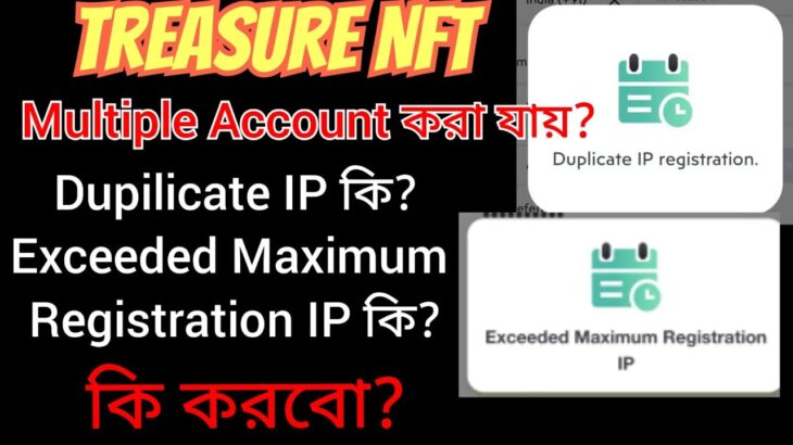 TREASURE NFT Multiple accounts , Exceeded Maximum registration IP, Duplicate IP Registration