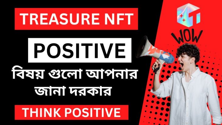 Treasure NFT 10 টি Positive বিষয় যেটা আপনাদের জানা দরকার | Treasure NFT Many Positive Things |