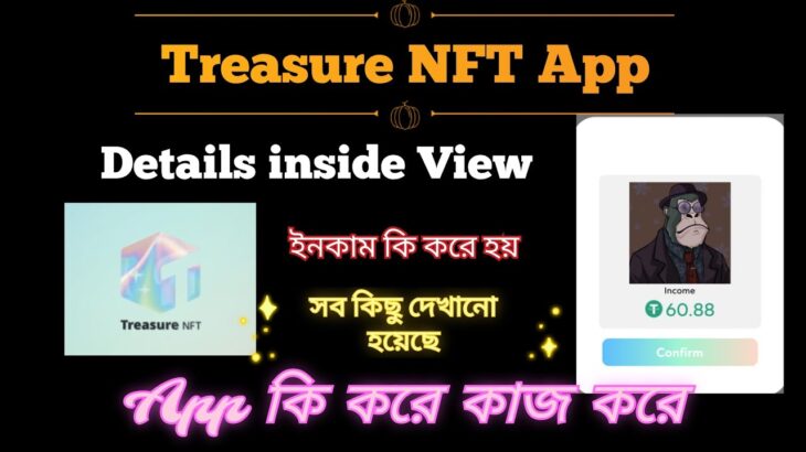 Treasure NFT Applications Details, How treasure nft work, Inside view of Treasure NFT