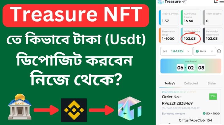 Treasure NFT তে কিভাবে টাকা ডিপোজিট করবেন নিজে থেকে | How to Deposit Money On Treasure NFT |