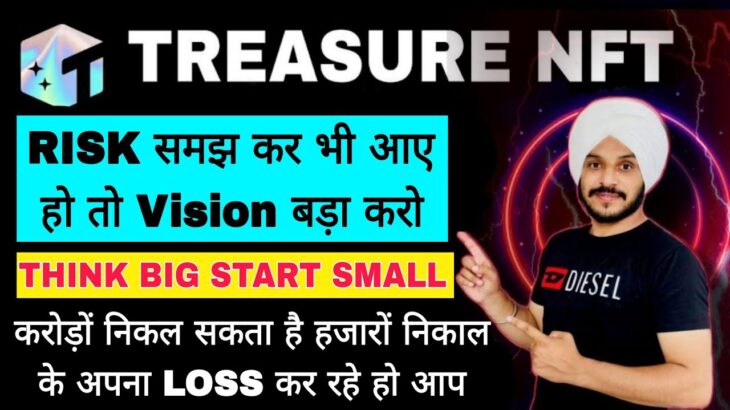 Treasure NFT Think Big Start Small Move Fast || अगर Risk लिया है तो कमा के करोड़ों जाए हजारों नहीं