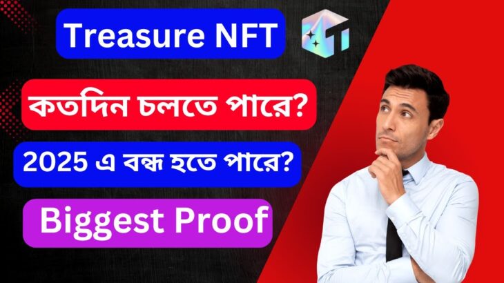 Treasure NFT কতদিন চলতে পারে | Treasure NFT Real or Not Biggest Proof | OKX or Opensea Listed On NFT