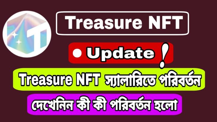 Treasure NFT Update | Treasure NFT salary Update | ট্রেজার এন এফ টি আপডেট