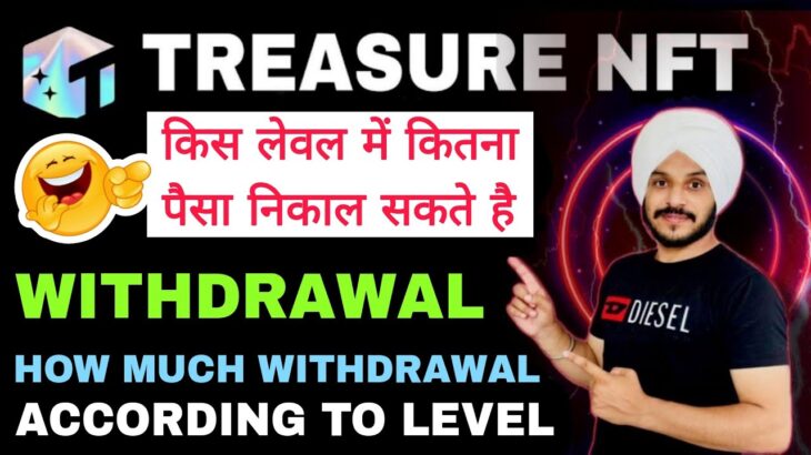 Treasure NFT Withdrawal Limit || किस लेवल पर कितना पैसा निकलेगा || Always Be Updated