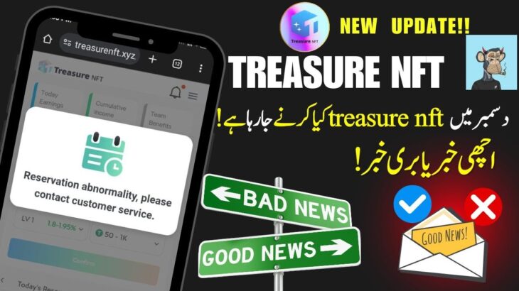 Treasure Nft Update  || Treasure Nft New Update  || Treasure Nft Account Abnormal &  Withdraw