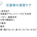 戸越パーククリニック WDD2024 ｢知っておきたい！糖尿病をもつ人の災害時の備え｣