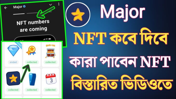 major nft কবে দিবে | major airdrop update | major nft dibe kina