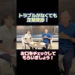 【世界糖尿病デー】歯科衛生士佐田尾静香さんをお招き！！定期的な歯科受診をしよう！#糖尿病 #世界糖尿病デー#歯科衛生士 #歯周病 #口の健康#対談#shorts