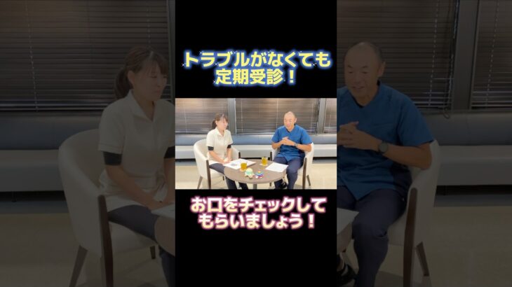 【世界糖尿病デー】歯科衛生士佐田尾静香さんをお招き！！定期的な歯科受診をしよう！#糖尿病 #世界糖尿病デー#歯科衛生士 #歯周病 #口の健康#対談#shorts