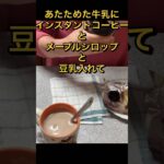 朝食はブロッコリーでダイエット #shorts #60代 #ダイエット ＃糖尿病 #ひたこ