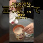 朝食はブロッコリーでダイエット#shorts #60代 #ダイエット ＃糖尿病 #ひたこ