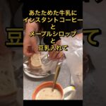 朝食はブロッコリーでダイエット#shorts ＃60代 #ダイエット ＃糖尿病 #ひたこ