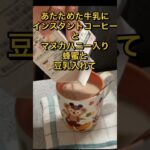 朝食はブロッコリーでダイエット#shorts #60代 #ダイエット ＃糖尿病 #ひたこ