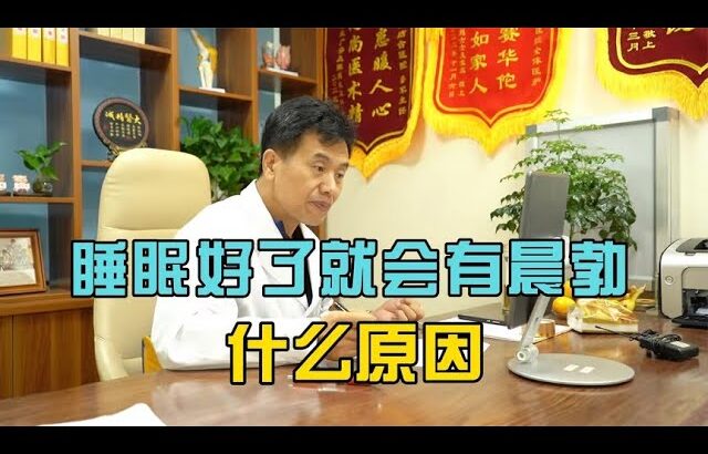 糖尿病患者，男性方面时好时坏，这是怎么回事？如何调整？