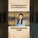 为什么糖尿病越来越多？怎么不让糖尿病找上你？