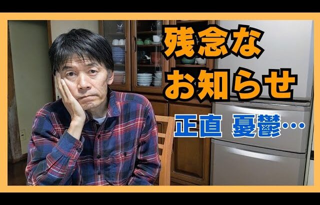 糖尿病が悪化でやるせない決断をしました