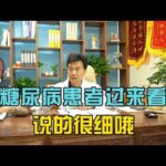 什么原因让糖尿病患者吃的多，反而瘦，周国民主任临床教你怎么吃