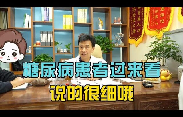 什么原因让糖尿病患者吃的多，反而瘦，周国民主任临床教你怎么吃