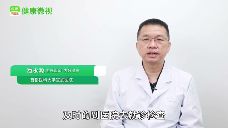 糖尿病患者爲何會出現水腫？其原因都有哪些？