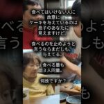 今更だけど #ショート動画 #糖尿病 #半額チャレンジ