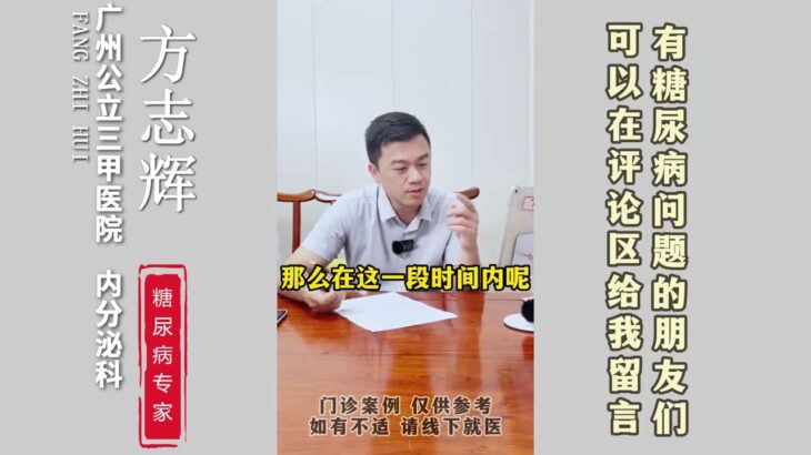 糖尿病人为什么一到测血糖就会高反而在家里测不会高呢？