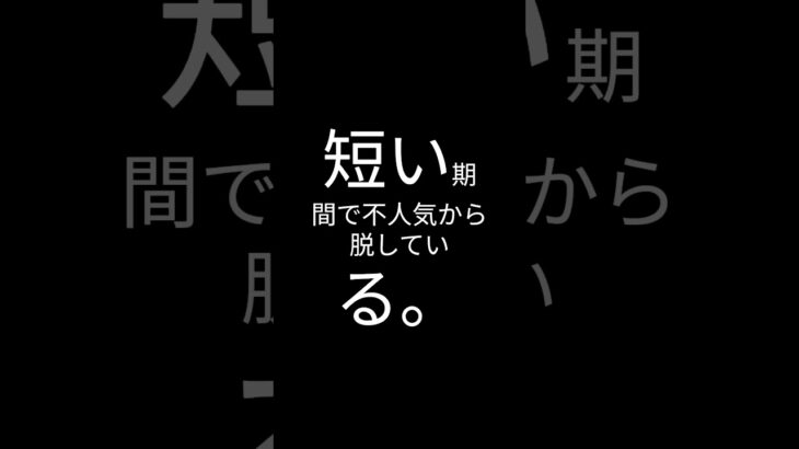 急激 #ランキング #好き嫌い #糖尿病 #切り抜き動画 #ショート動画 #見逃さない